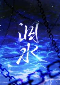 泅水人鬼作者是谁