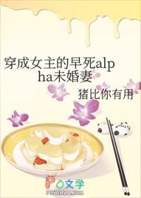 穿成女主的早逝未婚夫57