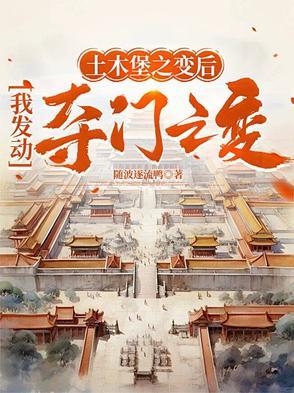 土木堡之变疑点