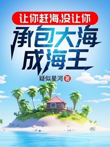 就让大海带走