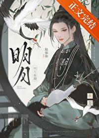 明月在窗po笔趣阁