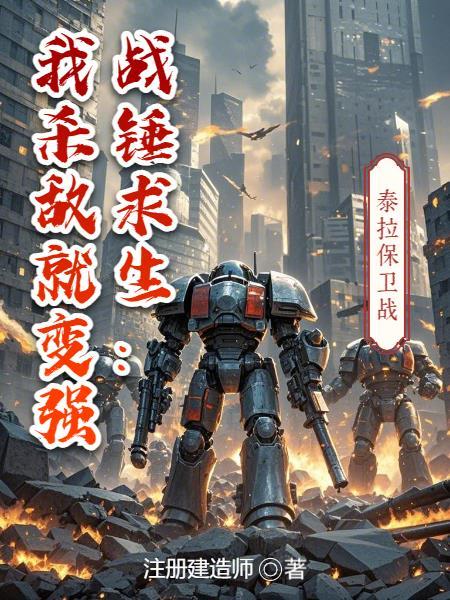 战锤重生