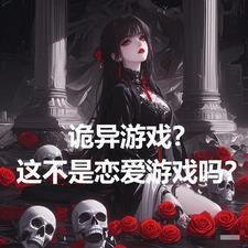 有哪些诡异的游戏