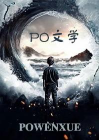 萌徒逆天师尊你别跑免费