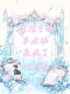 魅魔系统开局攻略半精灵女王百度百科