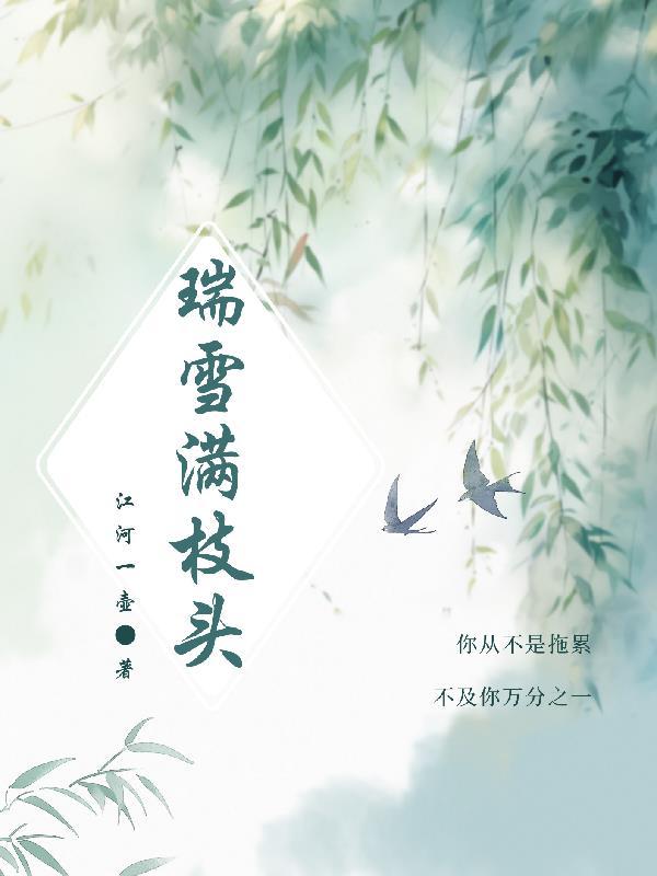瑞雪的意思是什么?