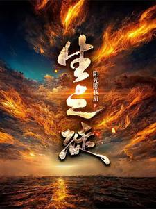 生之徒十有三什么意思