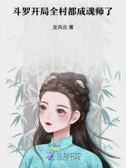 斗罗大陆之善良邪神