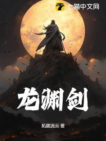 龙泉剑的秘密