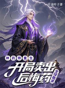 重生3000年后的