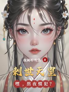 怒刺天罡大陆游戏