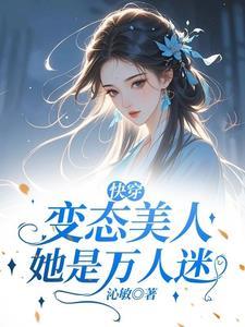 变态快穿文