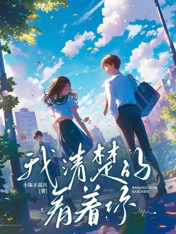 我清楚的看着你哈萨克语