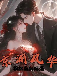 夜玫瑰是谁