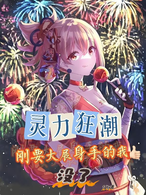 灵力有什么用