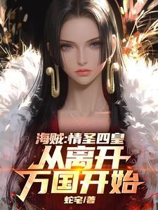 海贼王剧情图鉴神之岛的冒险