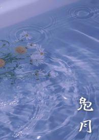 凫胫