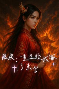 绣球砸中女郎第40章全文gl免费