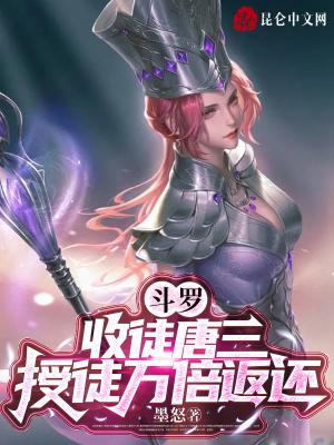 授徒万倍返还_墨怒