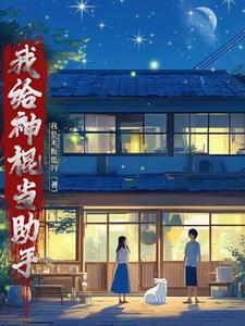 我做神棍的那些年