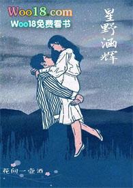 星野涵辉全文