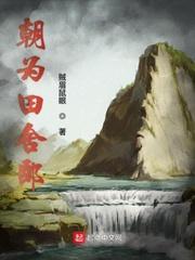 暮登天子