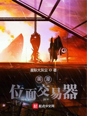位面交易txt