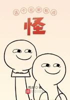 这个北宋有点怪 txt