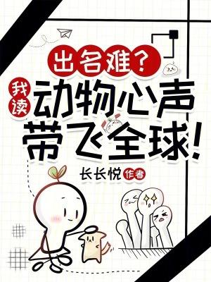 关于动物的心声