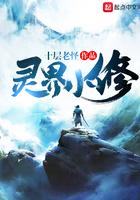 灵界修行笔记