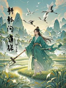 耕耘不问收获自有一路花香的意思