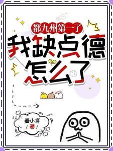 什么仙道天道?呵!我修的是杀道(一念破九州)