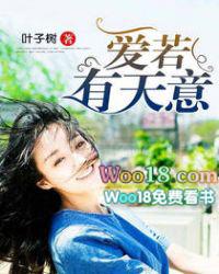 爱若有天意结局贺安柔楚明渊