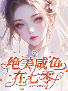 娇滴滴txt