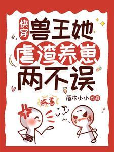 福女女配