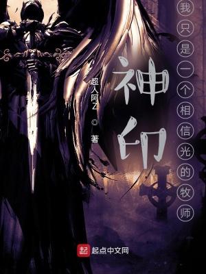 印光神识