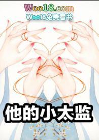 现代小太监