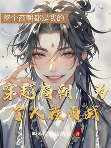 为了人族而战