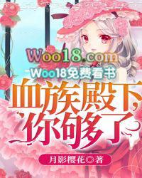 你够了! 月影樱花