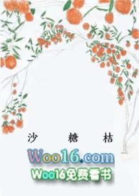 沙糖桔还是砂糖橘正确
