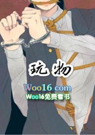 玩物np草莓小奶糖