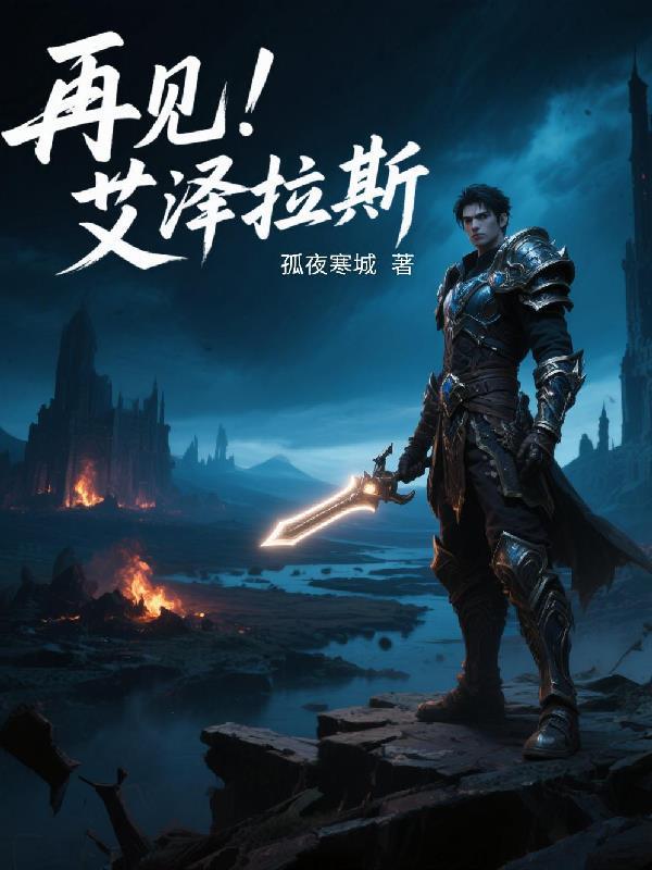艾泽拉斯是啥