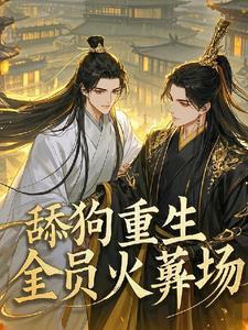 全员火葬场的