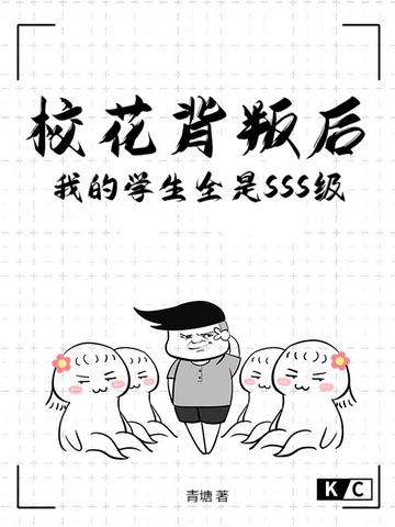 校花被渣男欺负