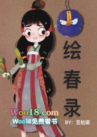 绘春古诗