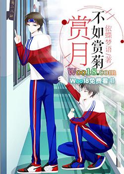 赏月不如赏你 古诗