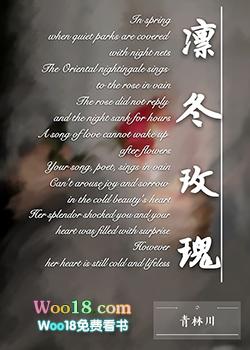 冬兵凛冬玫瑰 结局