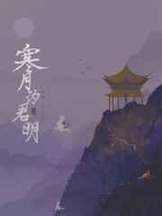 寒月是什么