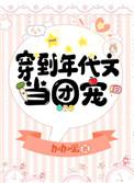 女主一开始是个小胖子的