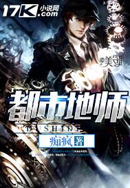都市最强地师全文阅读